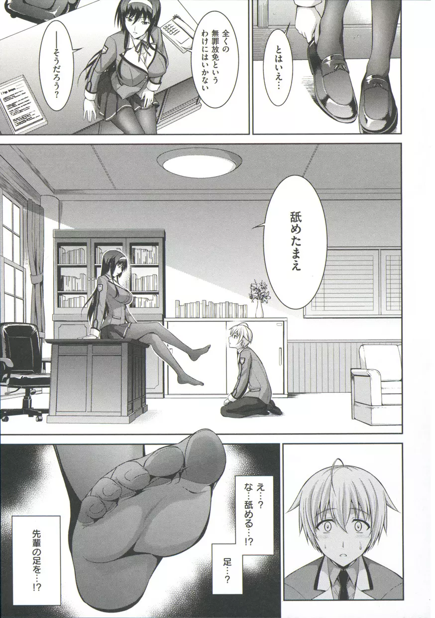 僕はあなたにワンと鳴く Page.11