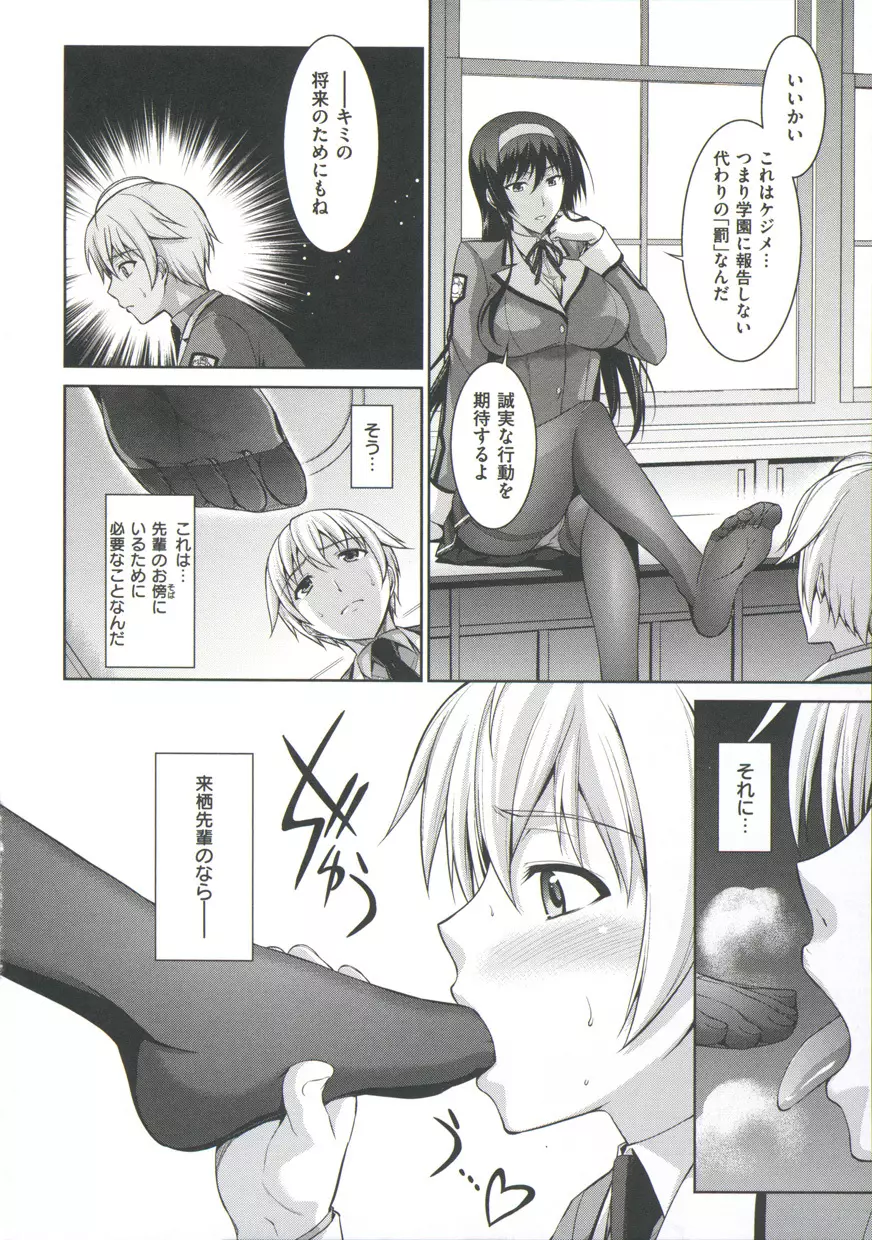 僕はあなたにワンと鳴く Page.12