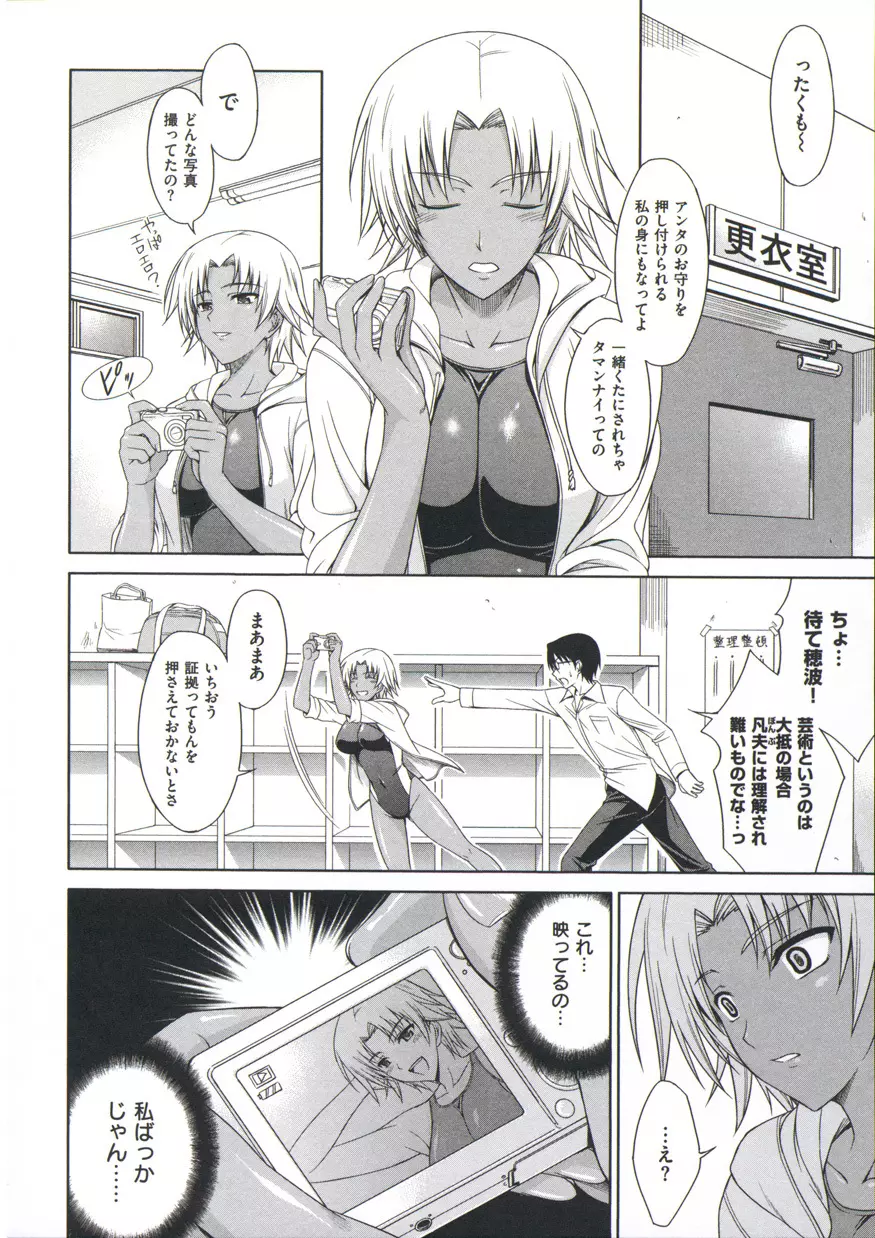 僕はあなたにワンと鳴く Page.131