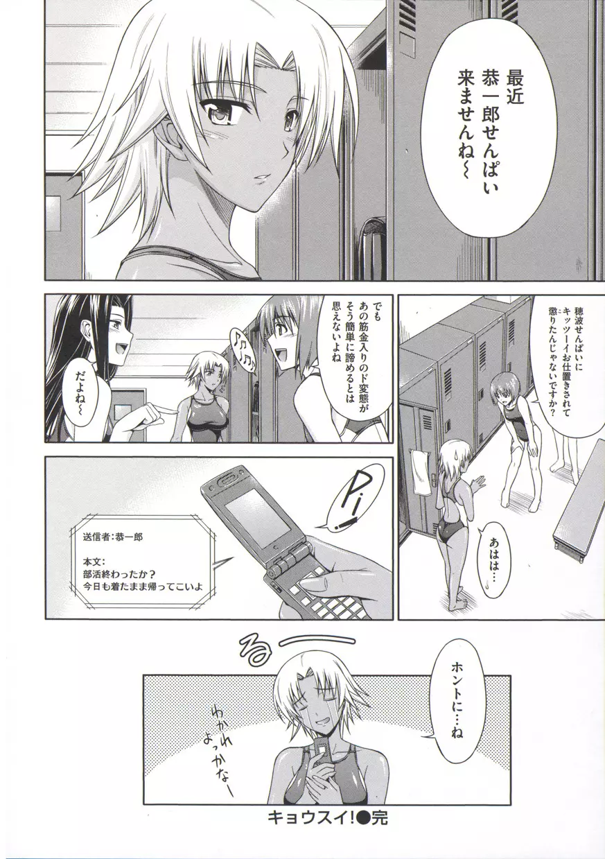 僕はあなたにワンと鳴く Page.151