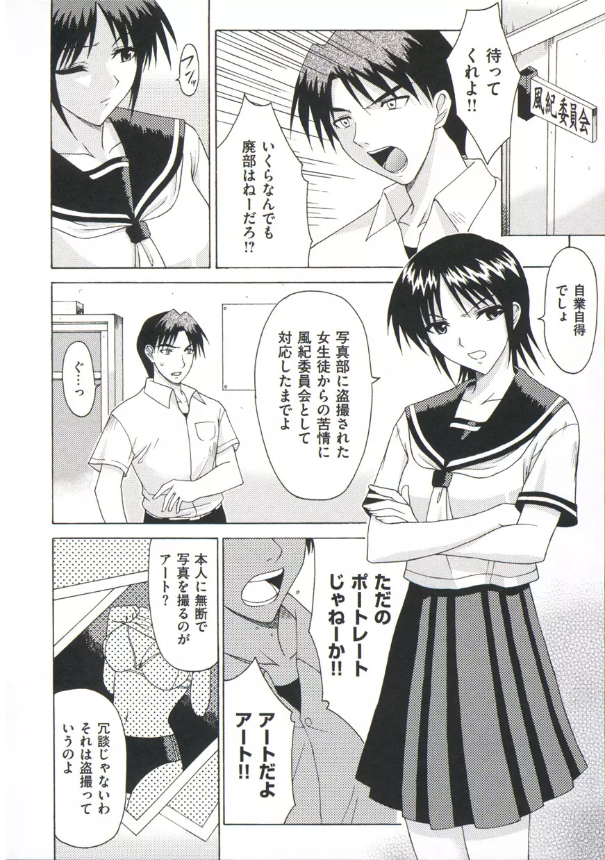 僕はあなたにワンと鳴く Page.223