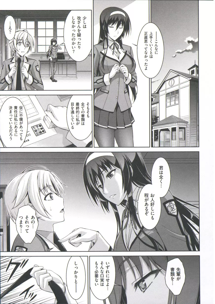 僕はあなたにワンと鳴く Page.33