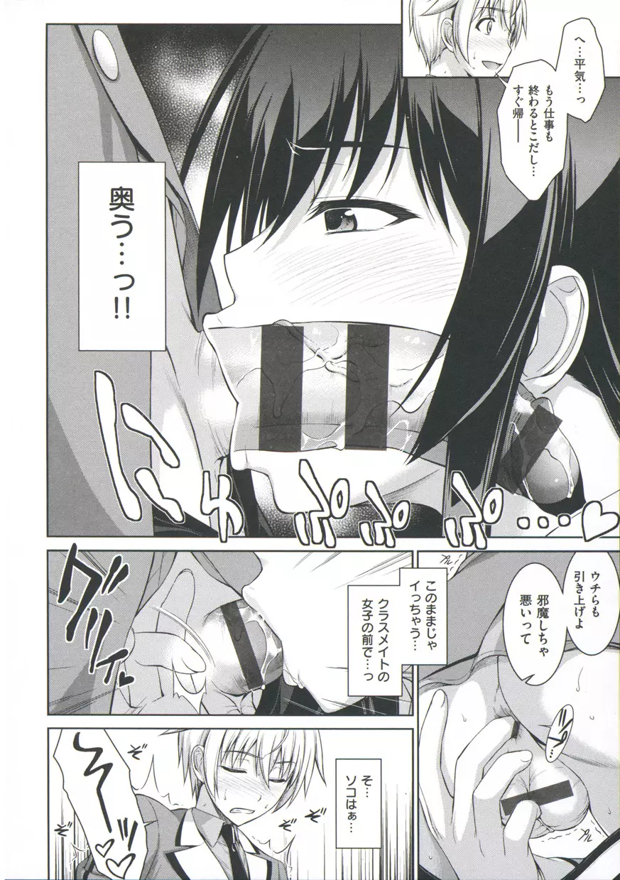 僕はあなたにワンと鳴く Page.54