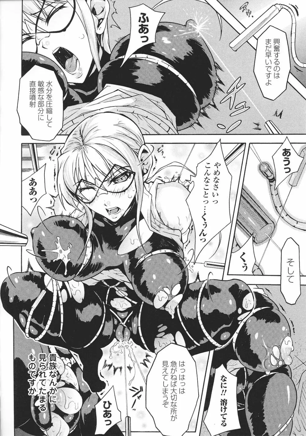 闘うヒロイン陵辱アンソロジー 闘姫陵辱37 Page.116