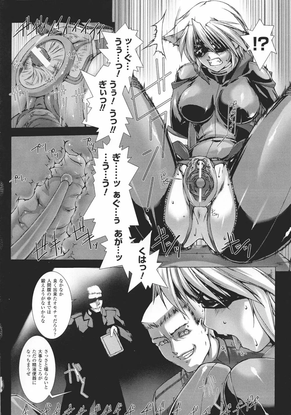 闘うヒロイン陵辱アンソロジー 闘姫陵辱37 Page.12