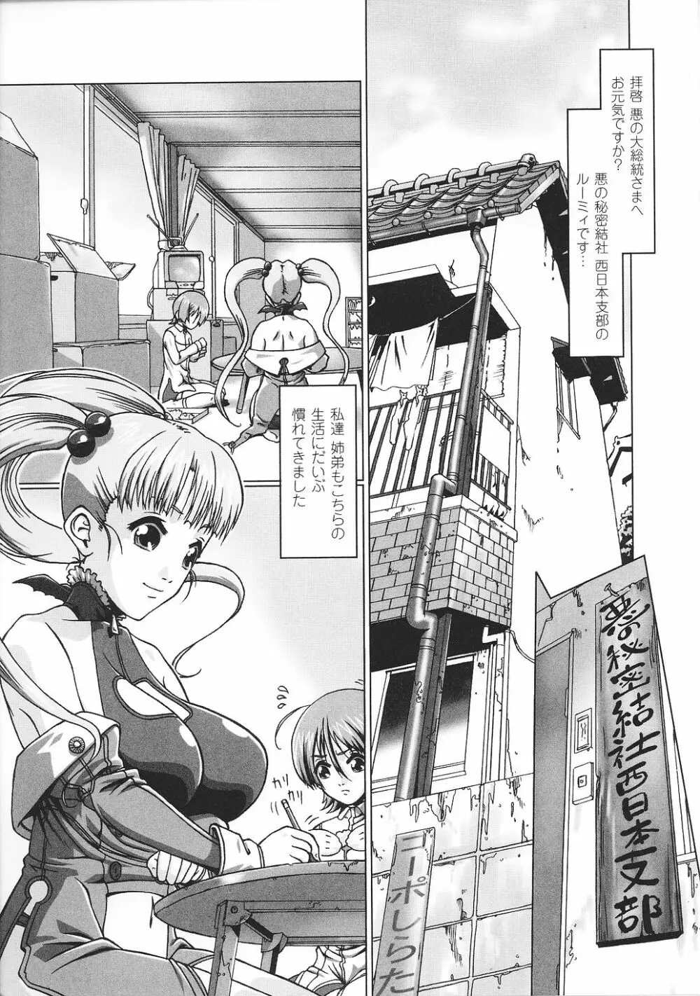 闘うヒロイン陵辱アンソロジー 闘姫陵辱37 Page.127