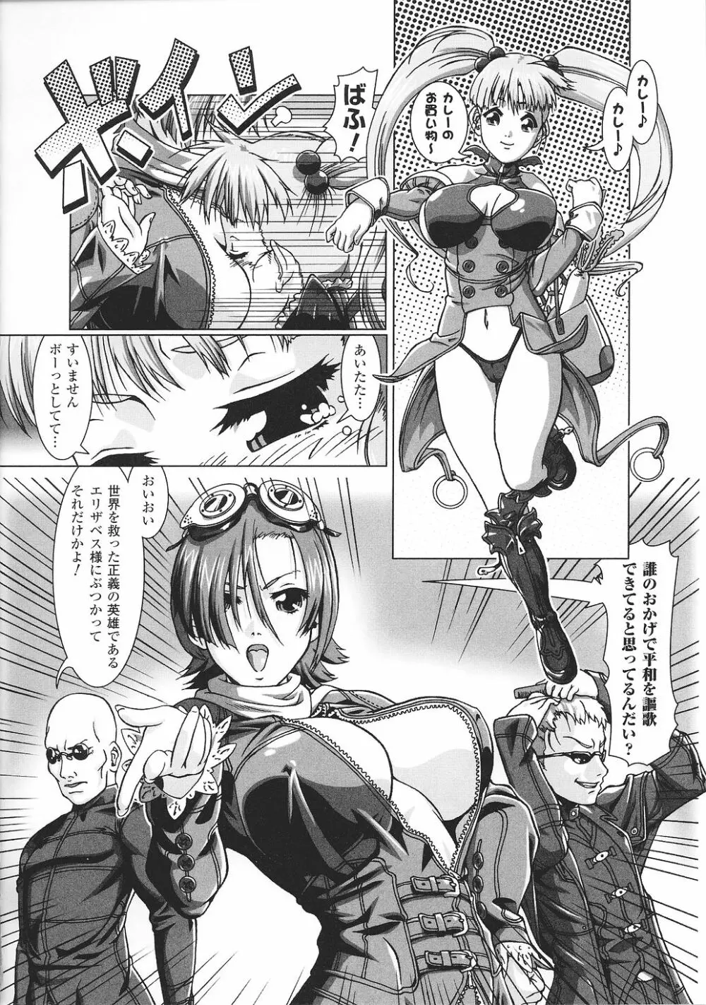 闘うヒロイン陵辱アンソロジー 闘姫陵辱37 Page.130