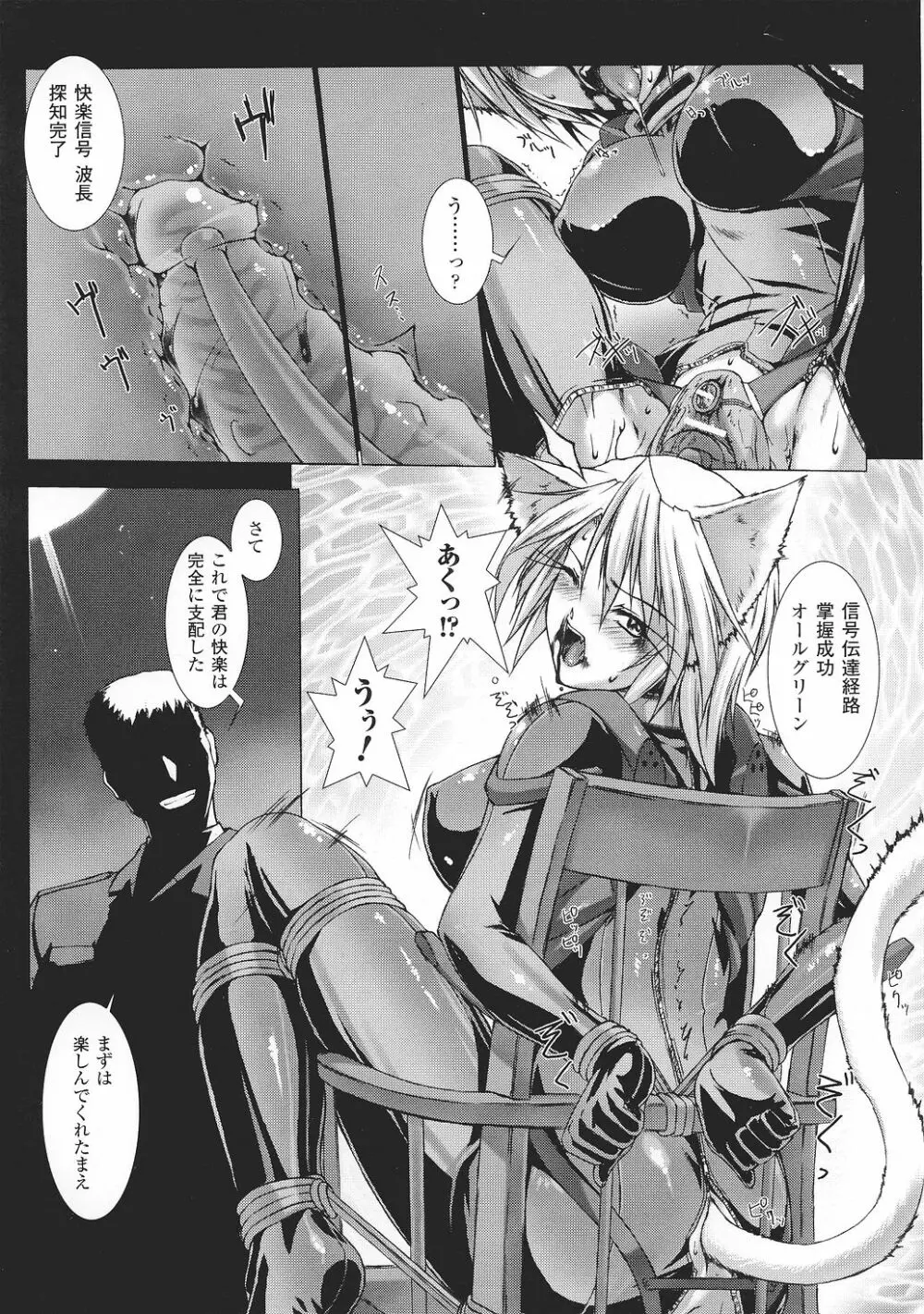 闘うヒロイン陵辱アンソロジー 闘姫陵辱37 Page.16