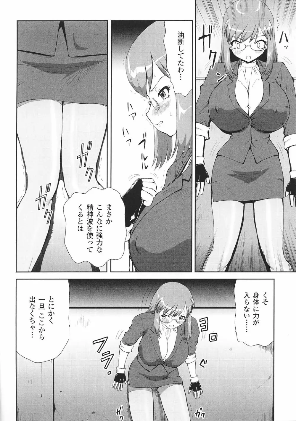 闘うヒロイン陵辱アンソロジー 闘姫陵辱37 Page.48