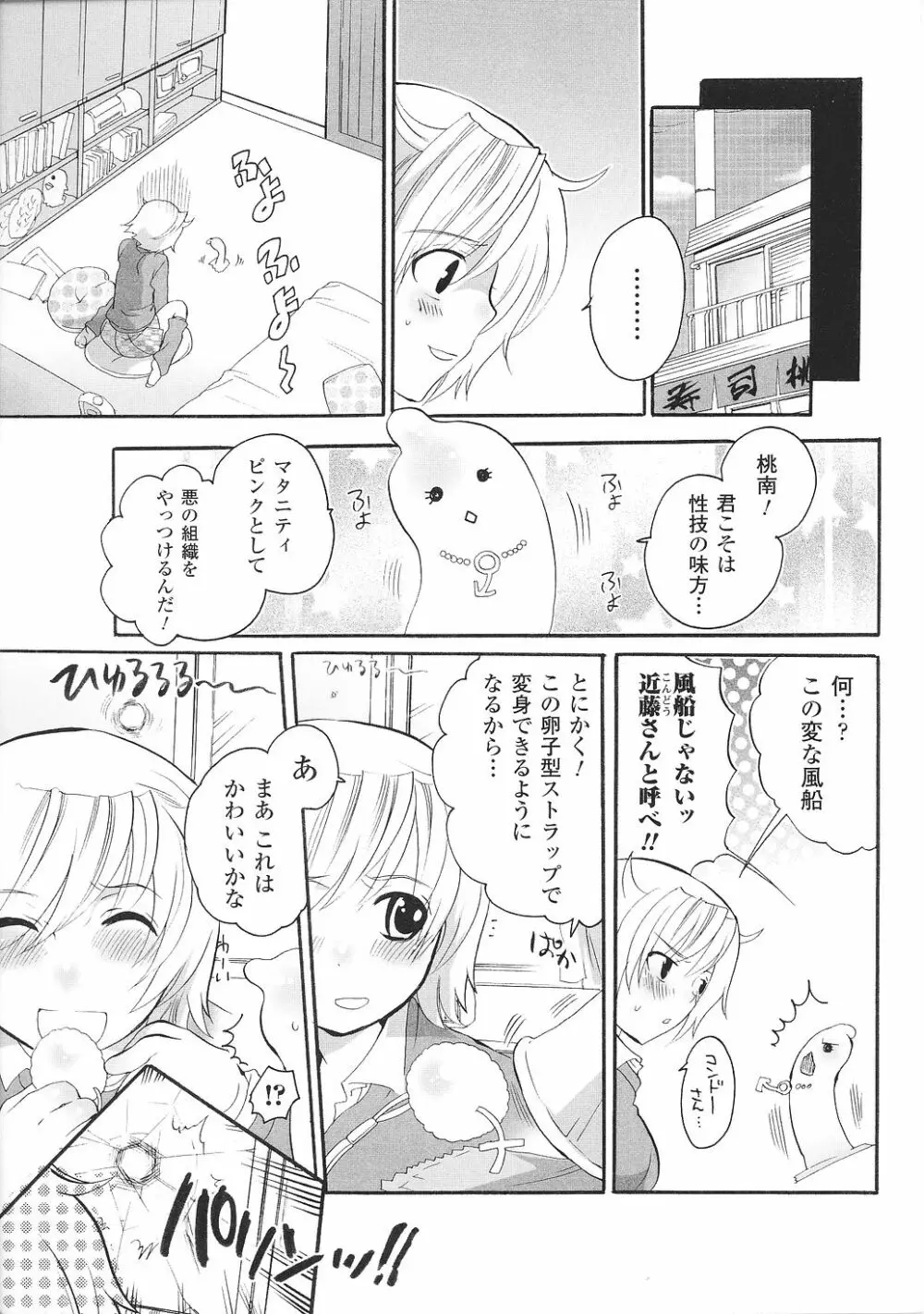 闘うヒロイン陵辱アンソロジー 闘姫陵辱37 Page.95