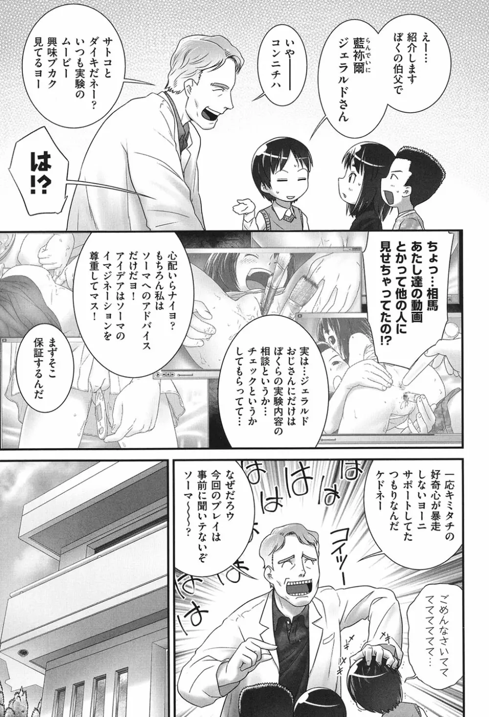 COMIC少女式 春 2014 Page.8
