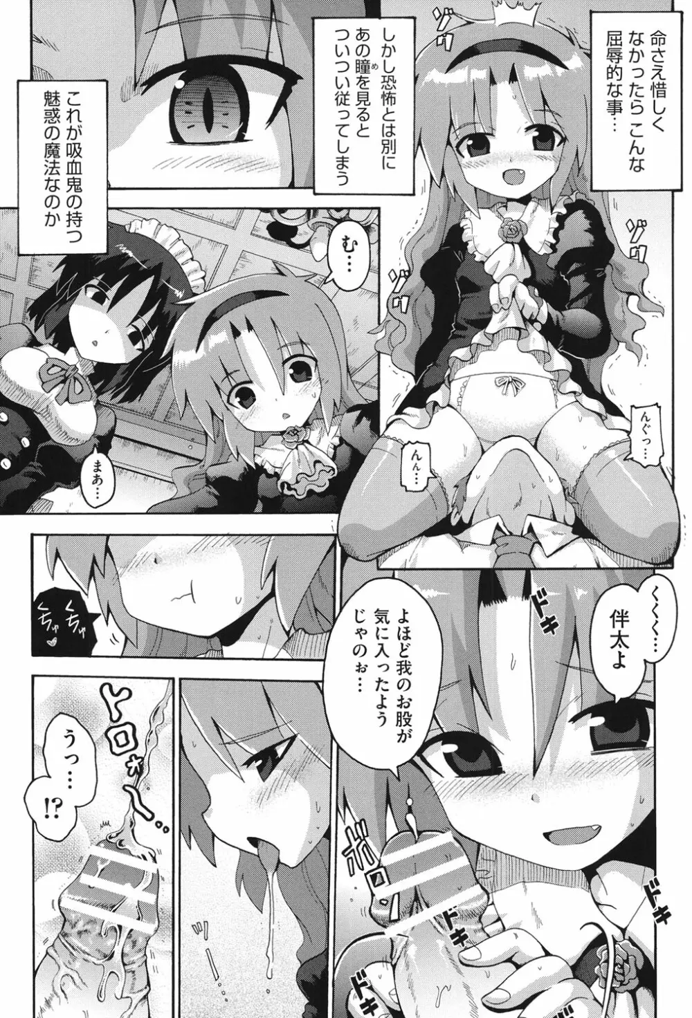 COMIC少女式 秋 2013 Page.90