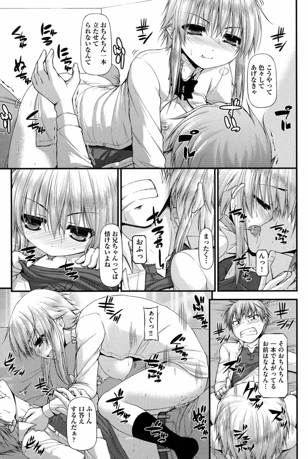 COMIC少女式 冬 2013 Page.104