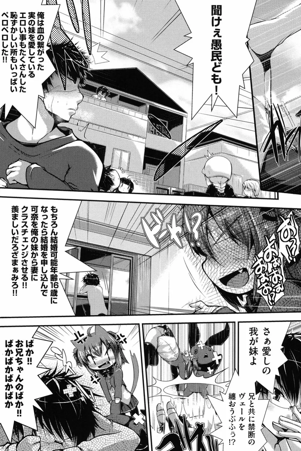 COMIC少女式 冬 2013 Page.75