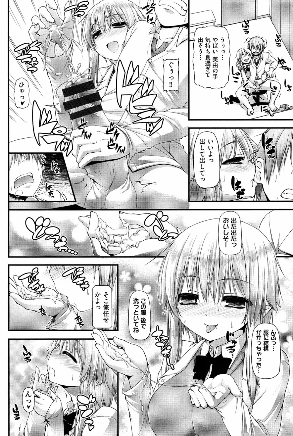 COMIC少女式 冬 2013 Page.89