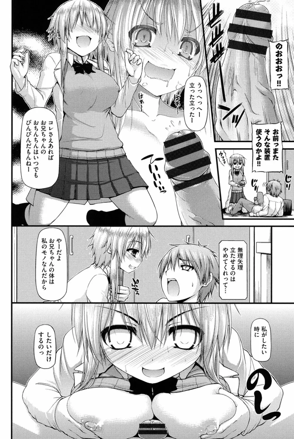 COMIC少女式 冬 2013 Page.91