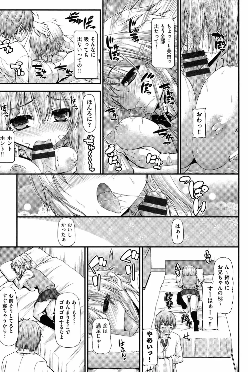 COMIC少女式 冬 2013 Page.94