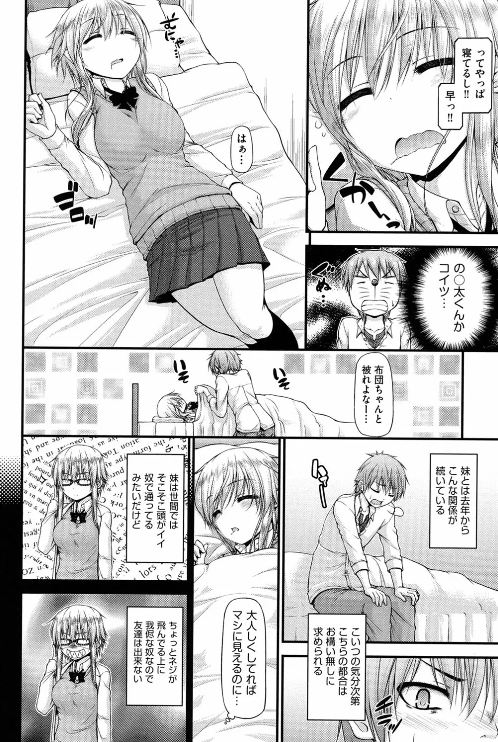 COMIC少女式 冬 2013 Page.95