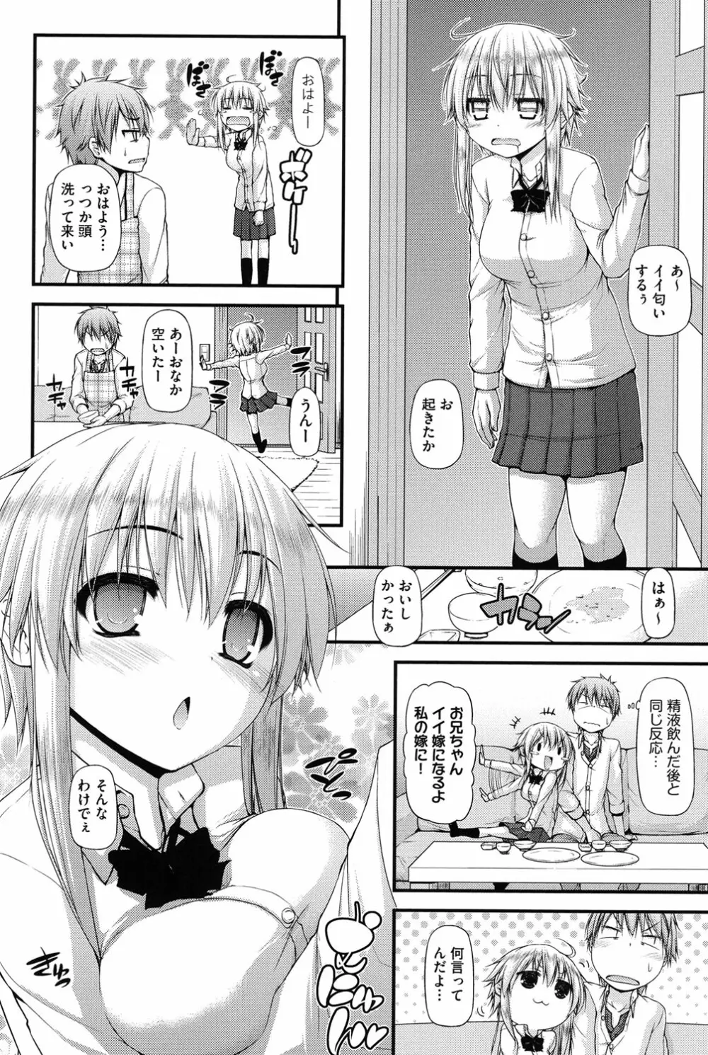 COMIC少女式 冬 2013 Page.97