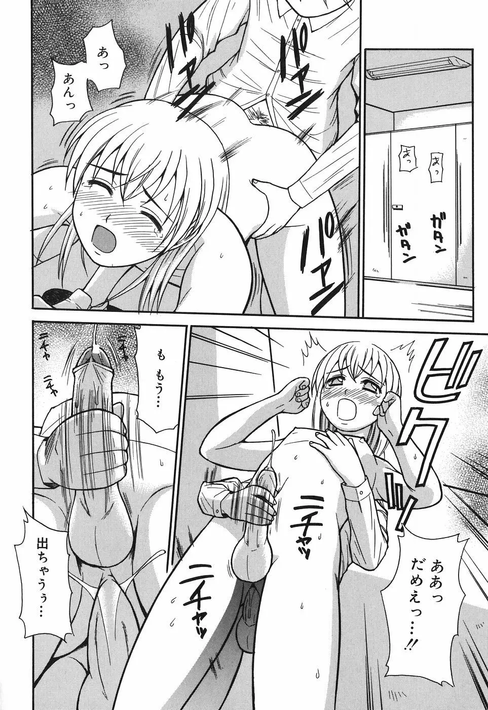 お姉さんは何の人? Page.108