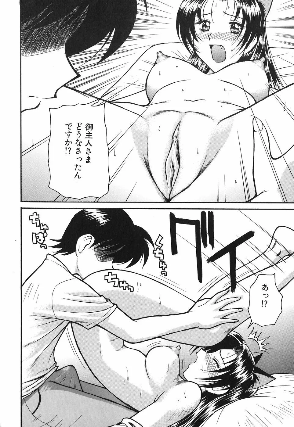 お姉さんは何の人? Page.160