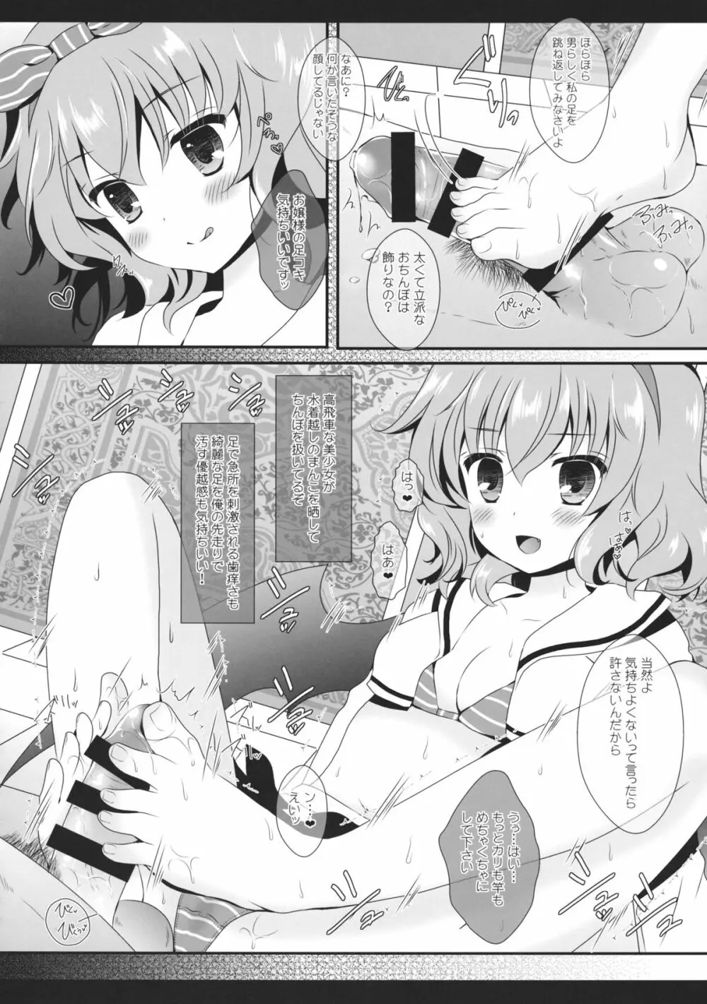 MARINE MARINE Page.39