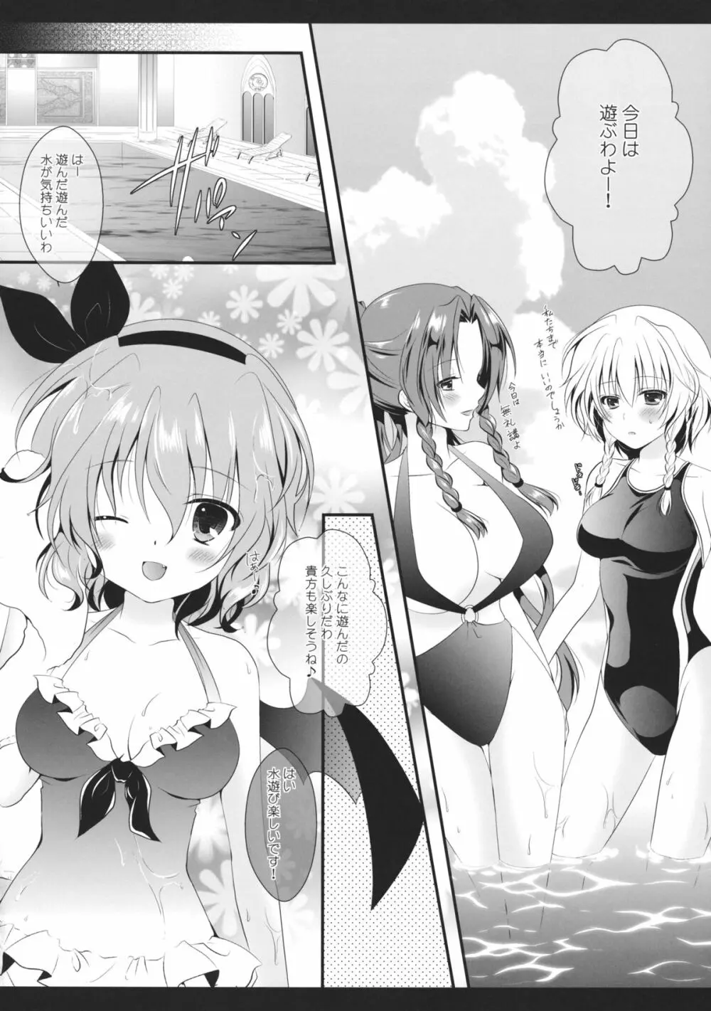 MARINE MARINE Page.43