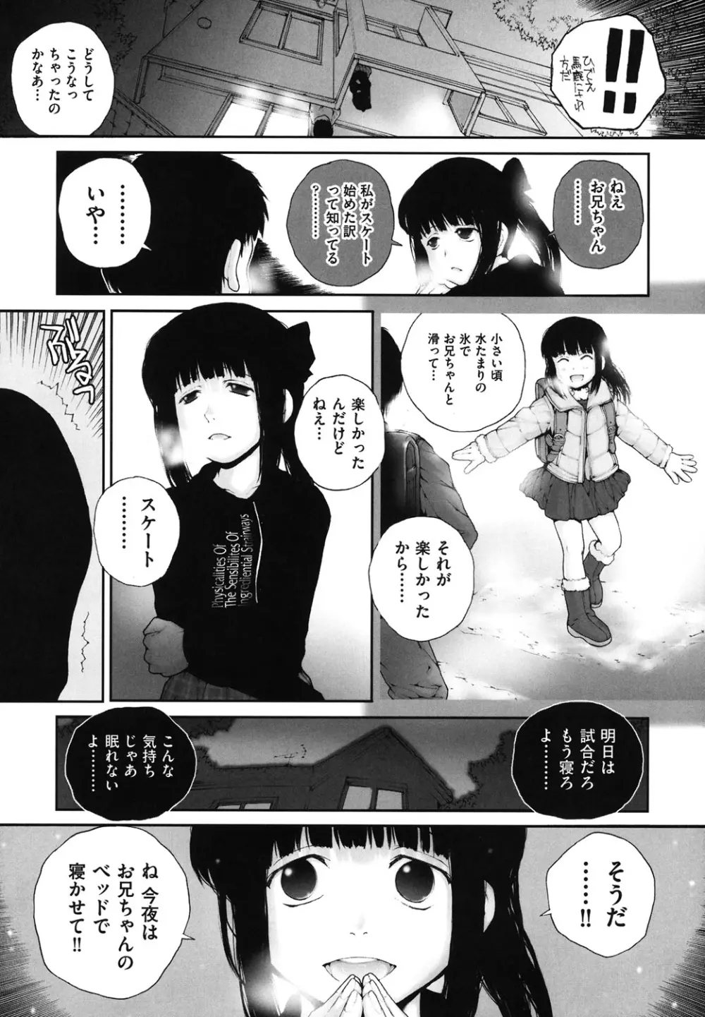 COMIC 少女式 冬 2011 Page.134