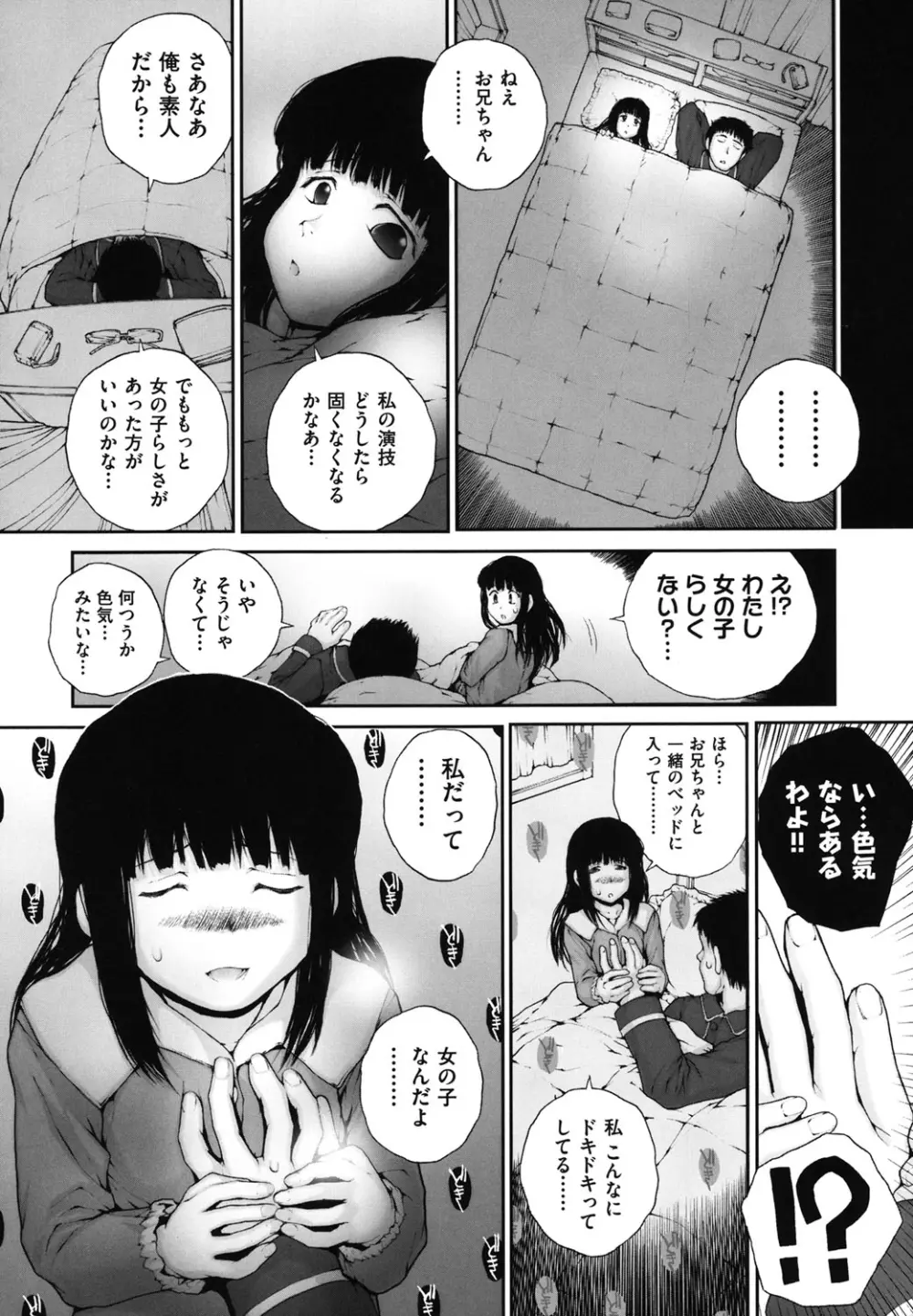 COMIC 少女式 冬 2011 Page.135