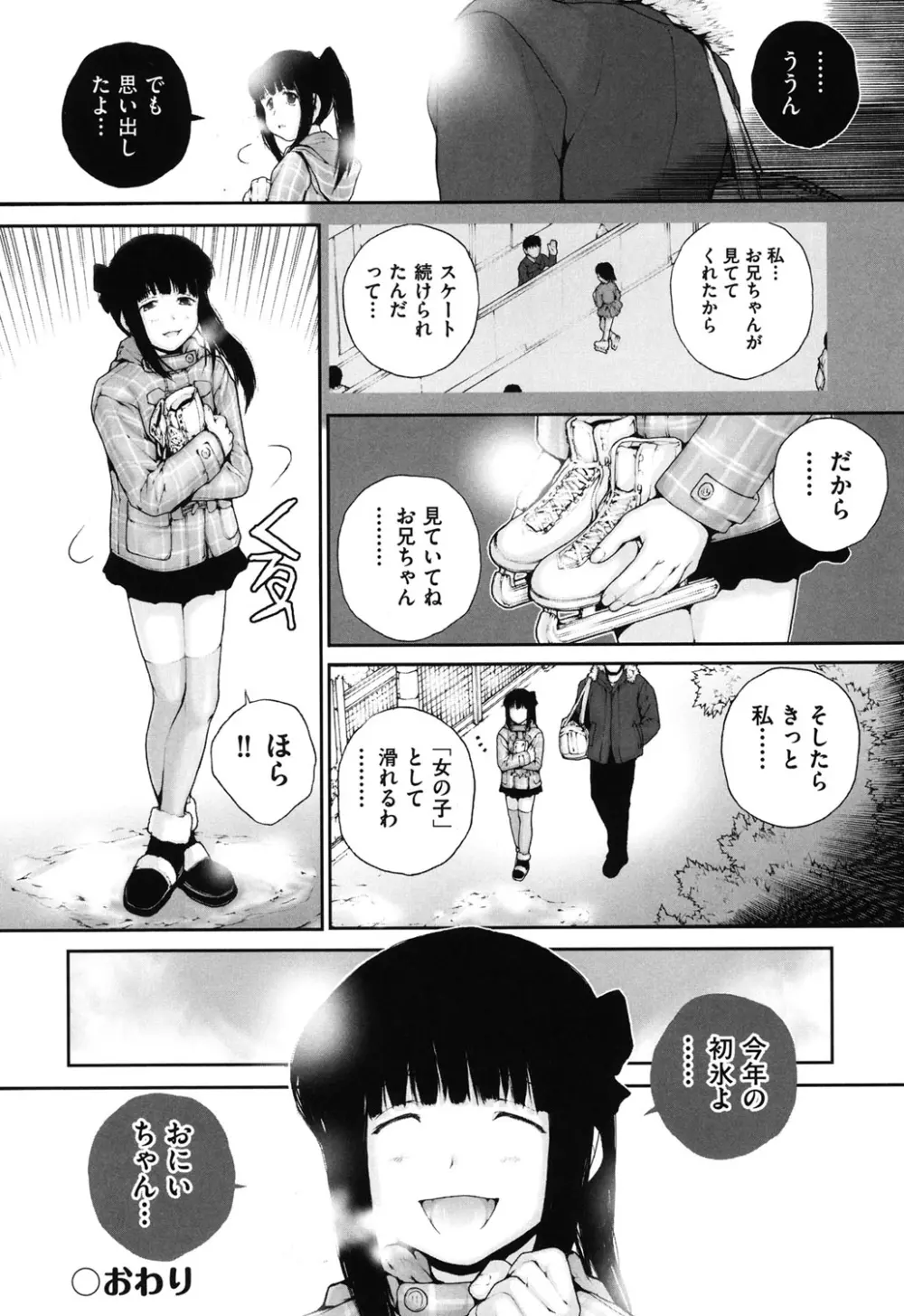 COMIC 少女式 冬 2011 Page.153