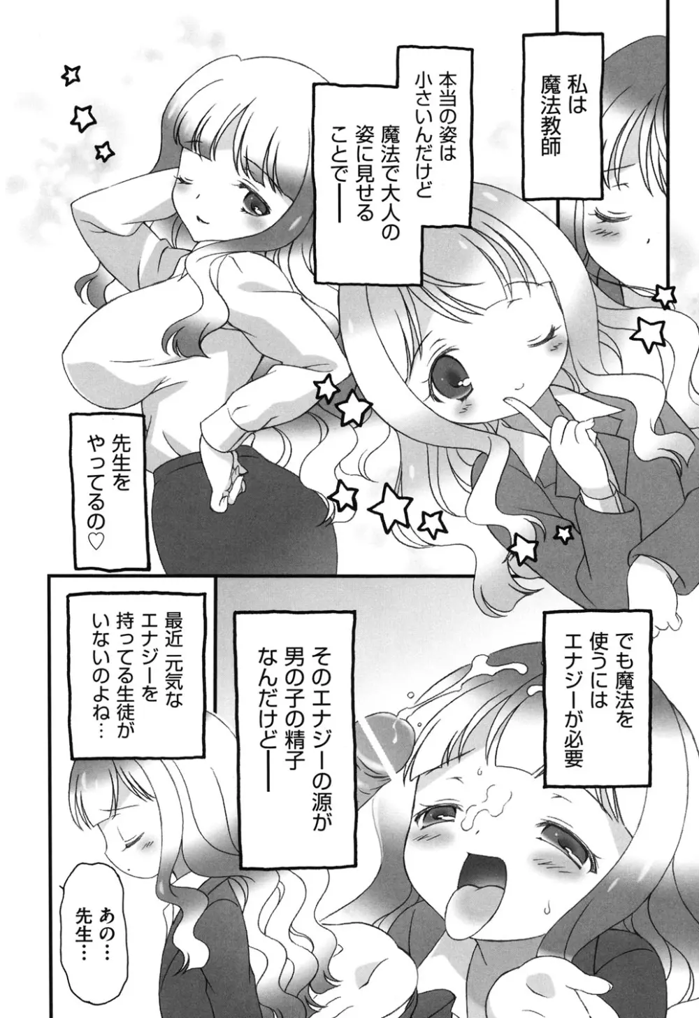 COMIC 少女式 冬 2011 Page.157