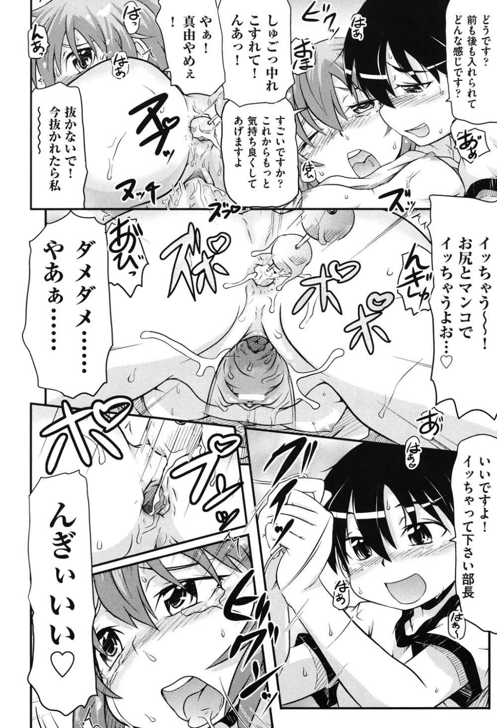 COMIC 少女式 冬 2011 Page.33