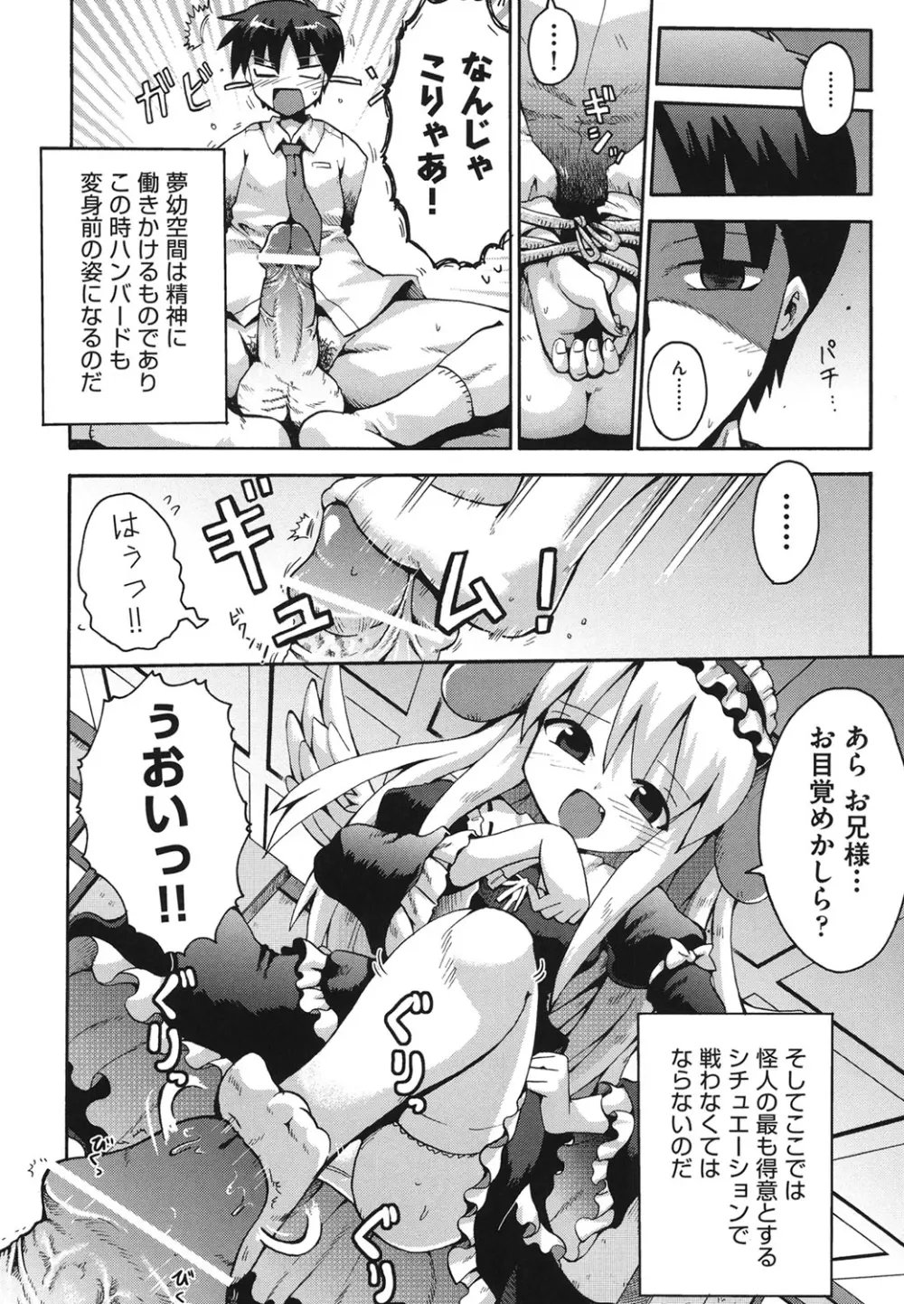 COMIC 少女式 夏 2011 Page.161