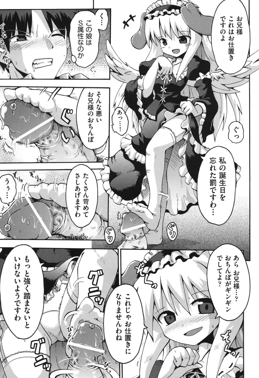 COMIC 少女式 夏 2011 Page.162