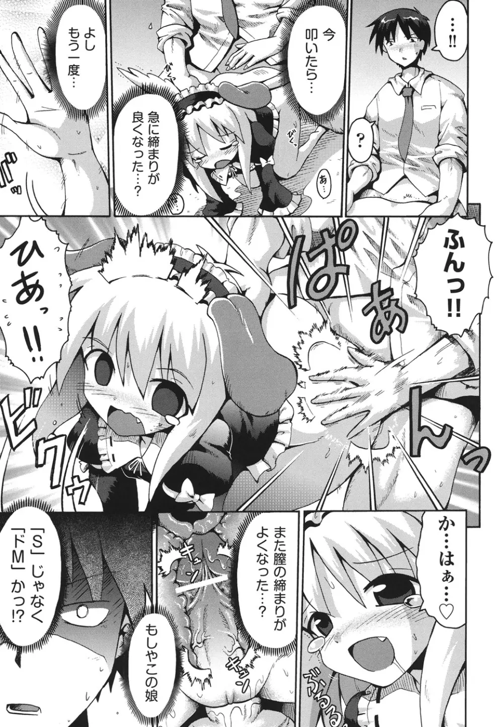 COMIC 少女式 夏 2011 Page.170