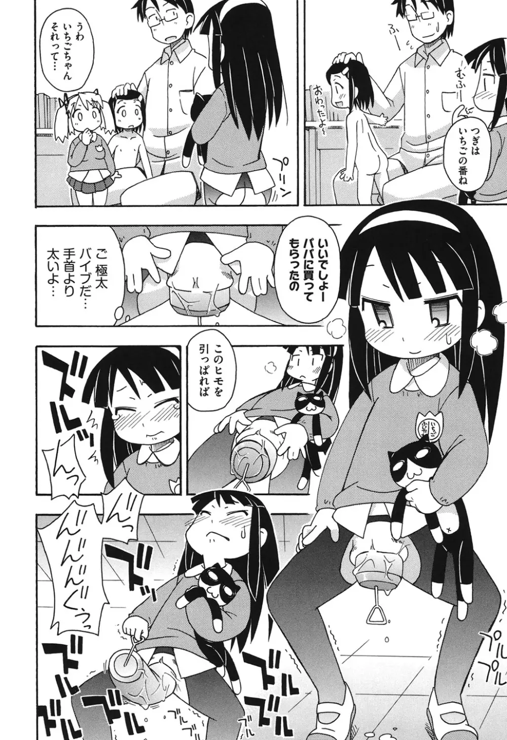 COMIC 少女式 夏 2011 Page.209