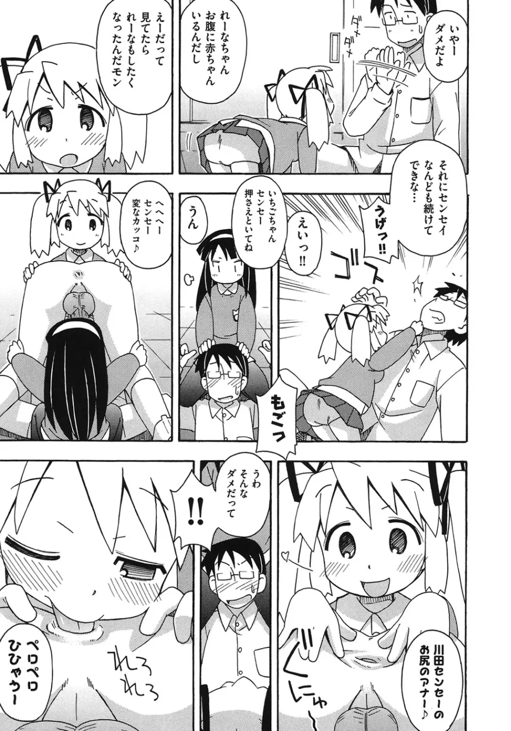 COMIC 少女式 夏 2011 Page.214