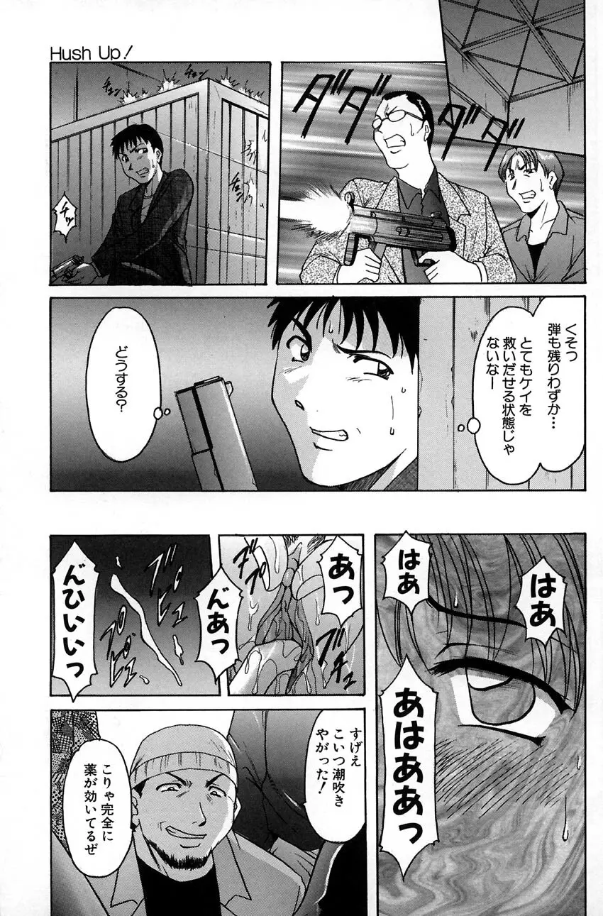 官能実験 Page.39