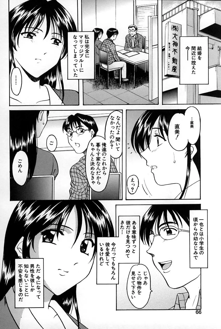 官能実験 Page.70