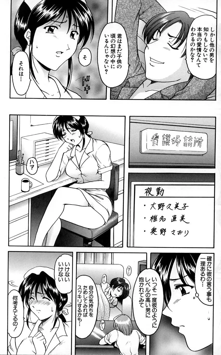 官能実験 Page.73