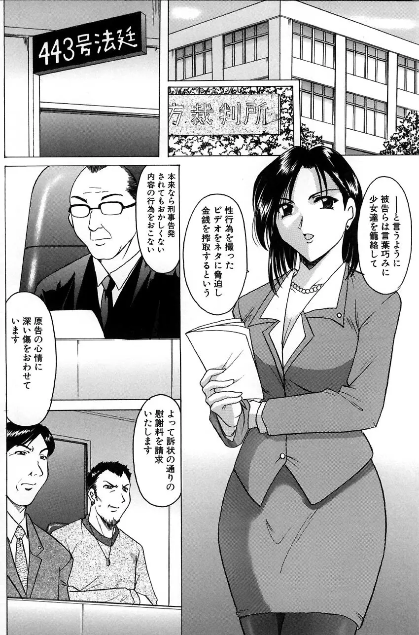 官能実験 Page.94