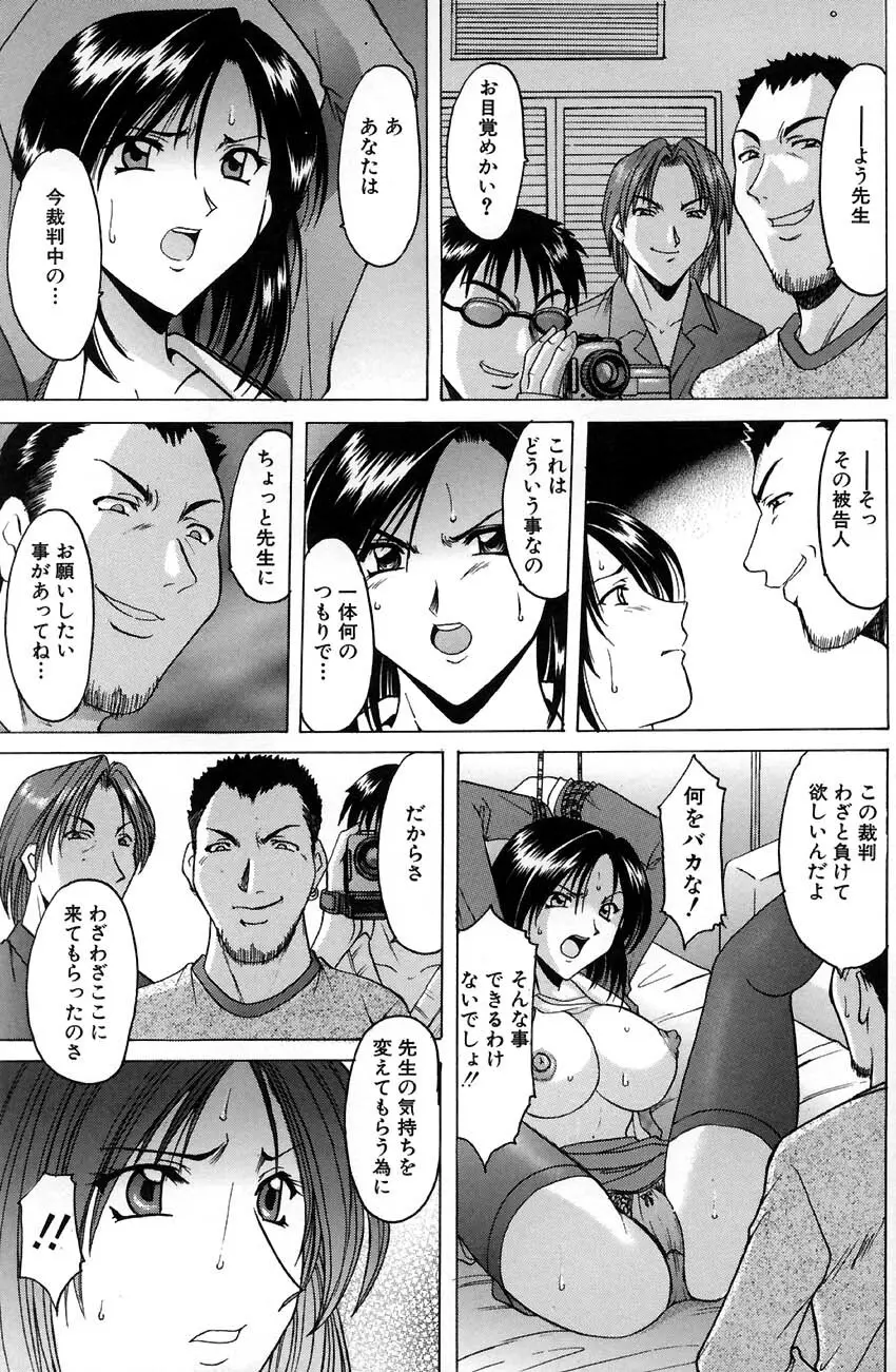 官能実験 Page.99