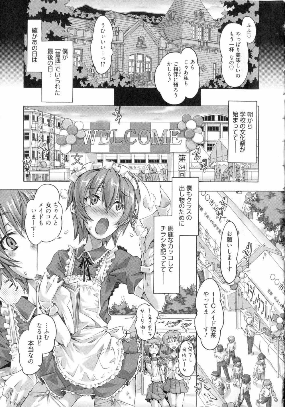 イバラヒメ + 4Pリーフレット Page.10