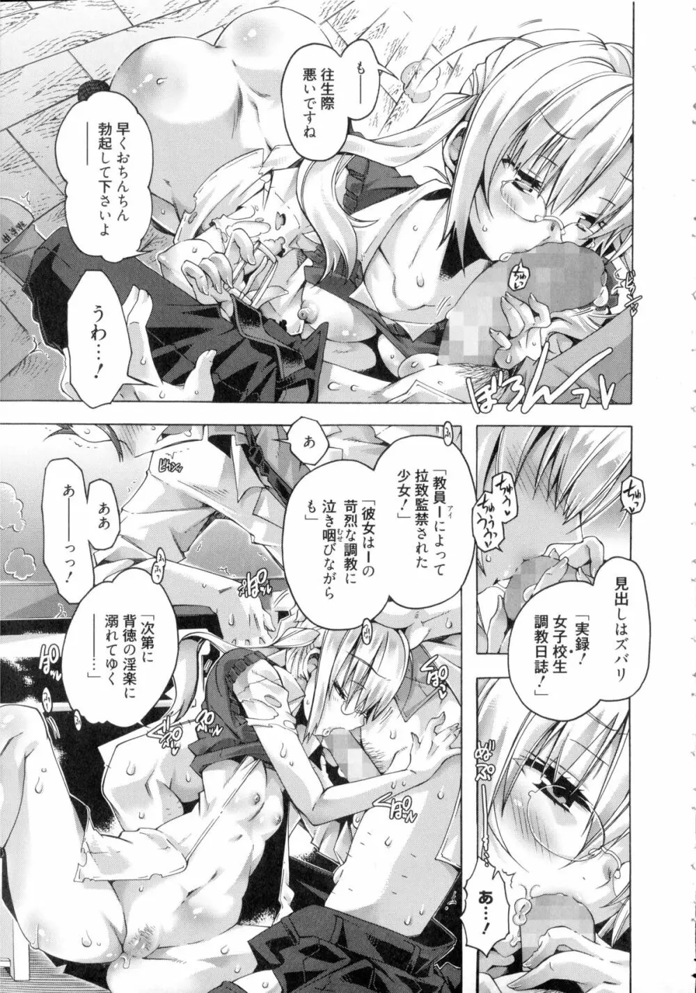 イバラヒメ + 4Pリーフレット Page.100