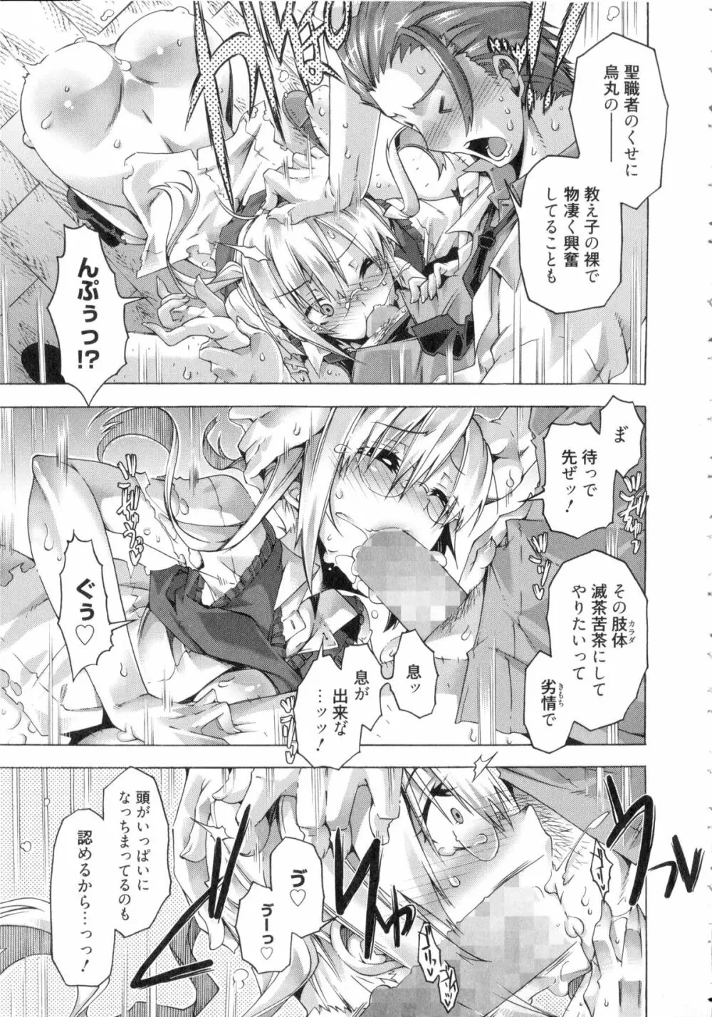 イバラヒメ + 4Pリーフレット Page.102