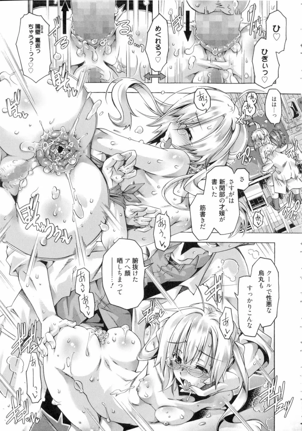 イバラヒメ + 4Pリーフレット Page.106