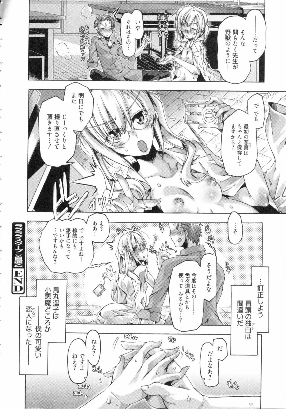 イバラヒメ + 4Pリーフレット Page.111