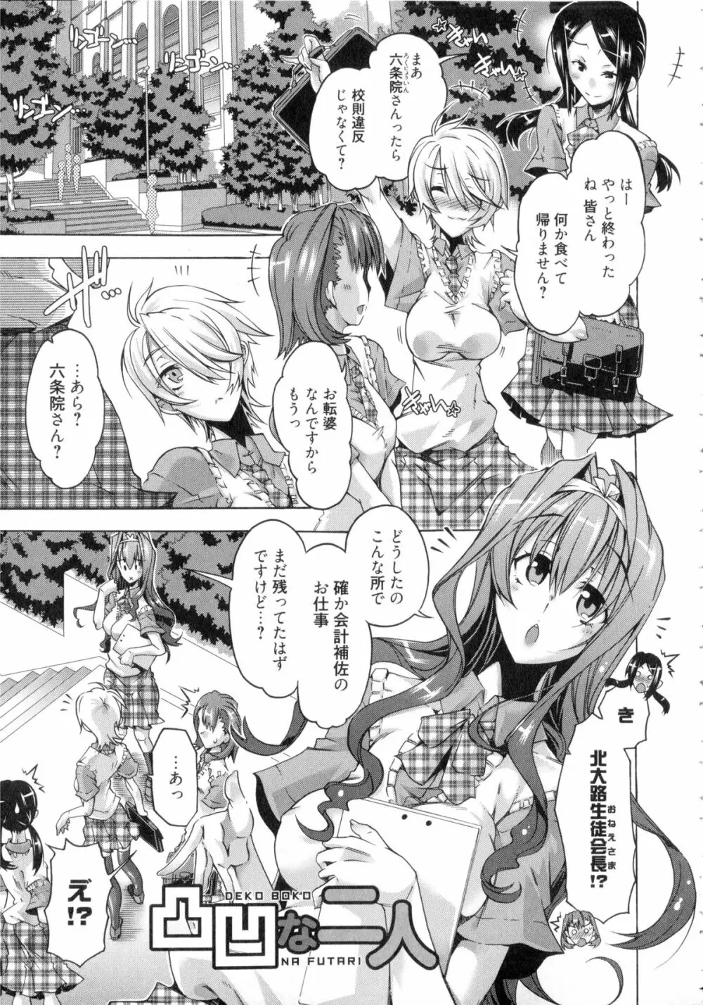 イバラヒメ + 4Pリーフレット Page.116