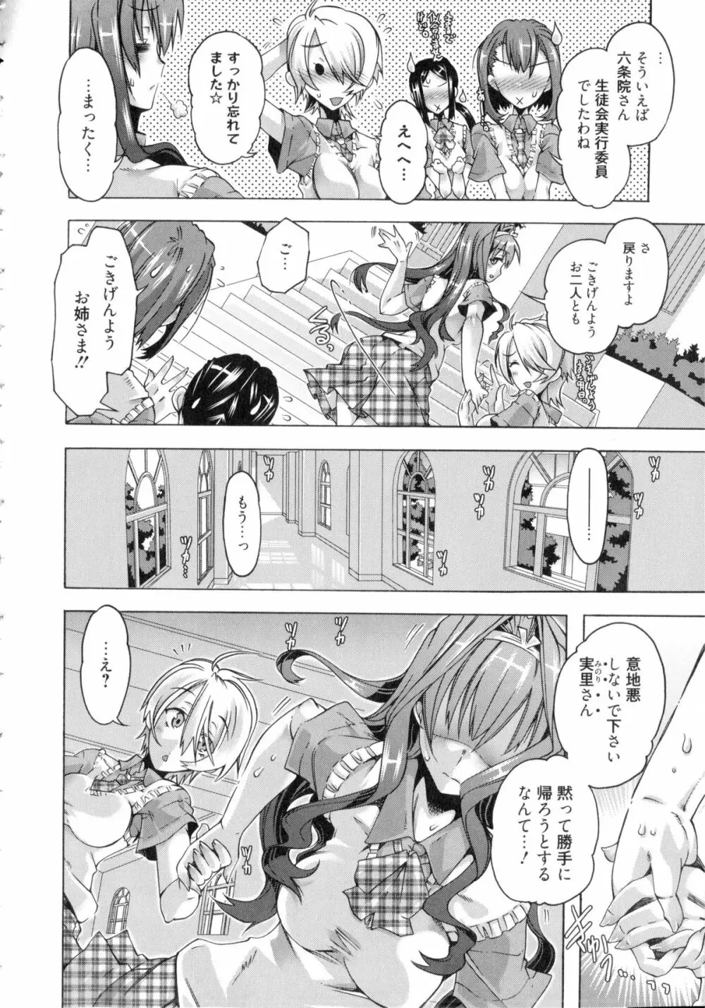 イバラヒメ + 4Pリーフレット Page.117