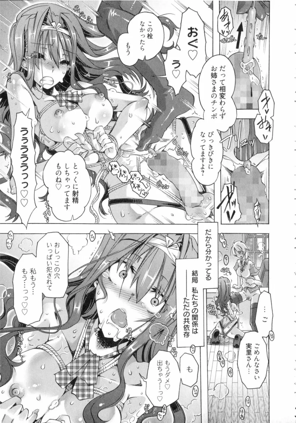 イバラヒメ + 4Pリーフレット Page.124